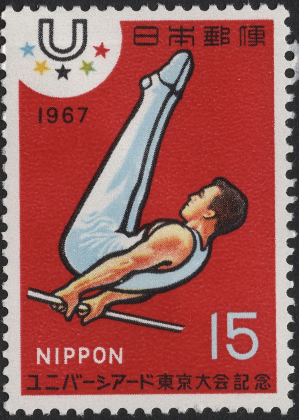 SCG7512 - Japan 1967 – Tokyo Universiade Gymnastics Stamp