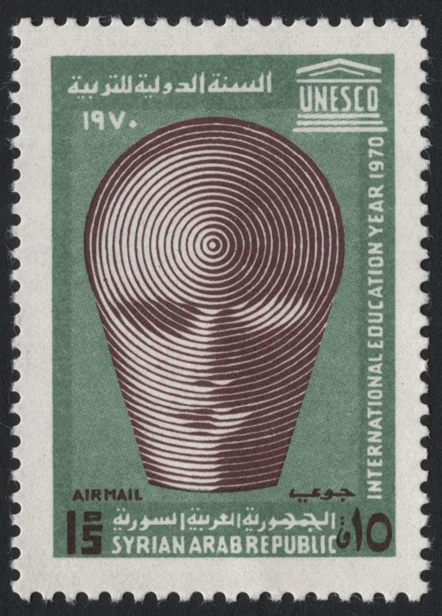 SCG7502 - Philatelic Entry: Syrian Arab Republic 1970 – UNESCO International Education Year