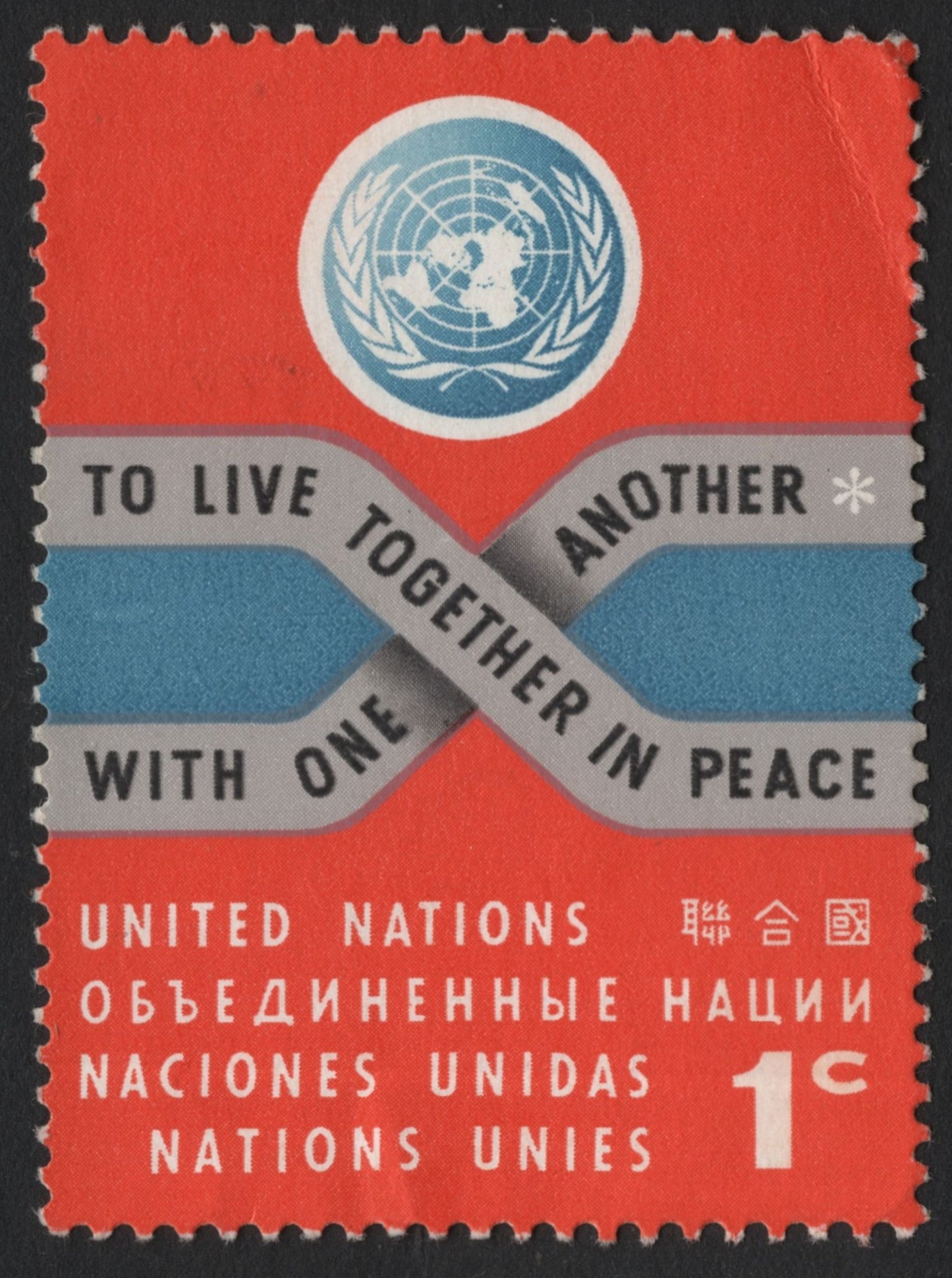 SCG7504 - Philatelic Entry — United Nations 1¢ “To Live Together in Peace” (1957)
