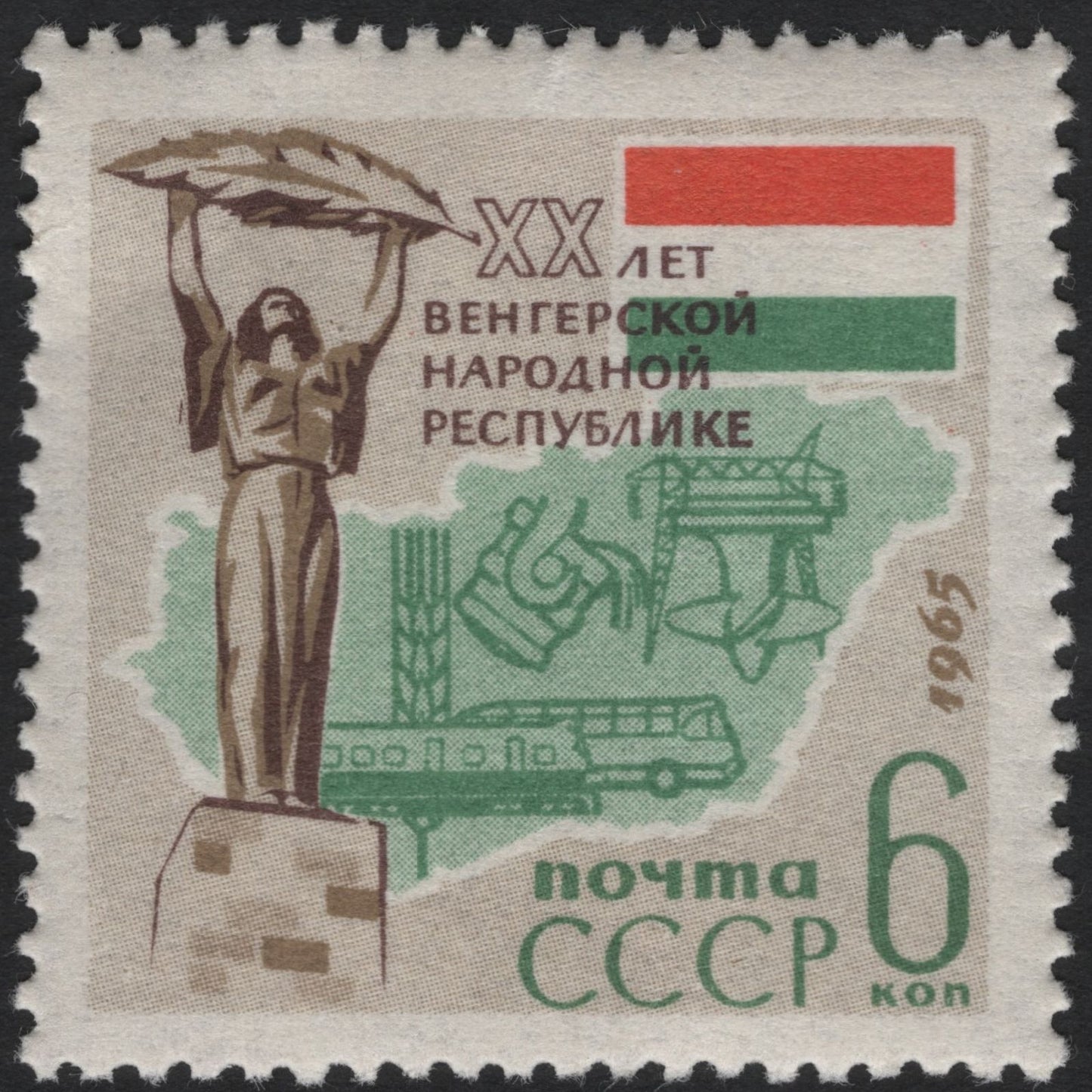 SCG7533 - 20th Anniversary of the Hungarian People’s Republic – Soviet Union, 1965