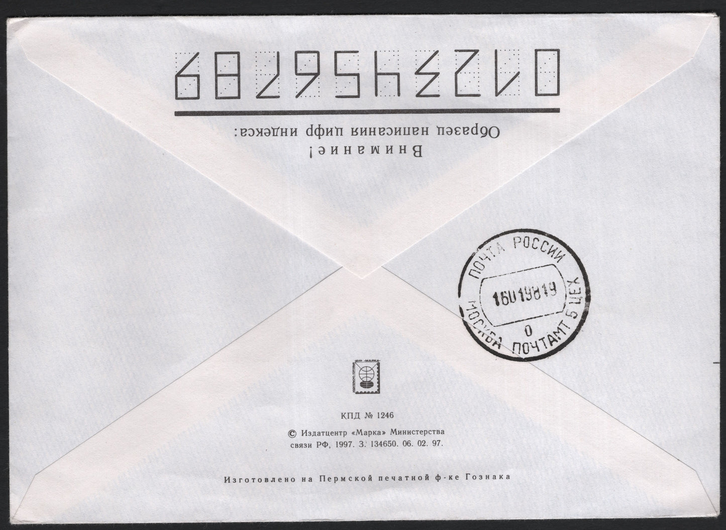 SCG9570 - Russia 1998 – Third Issue of Definitive Stamps – Official First Day Cover (Moscow Postamt 3)