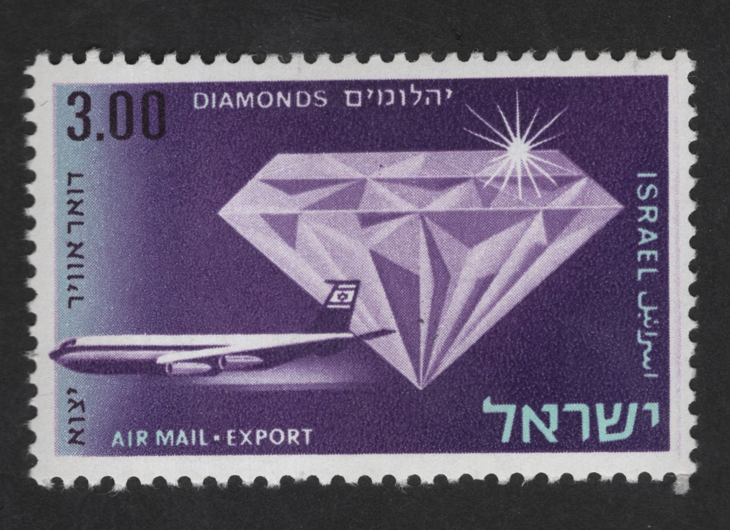SCG12721 - Israel 3.00 Lirot Diamonds – Air Mail Export Commemorative (1961)