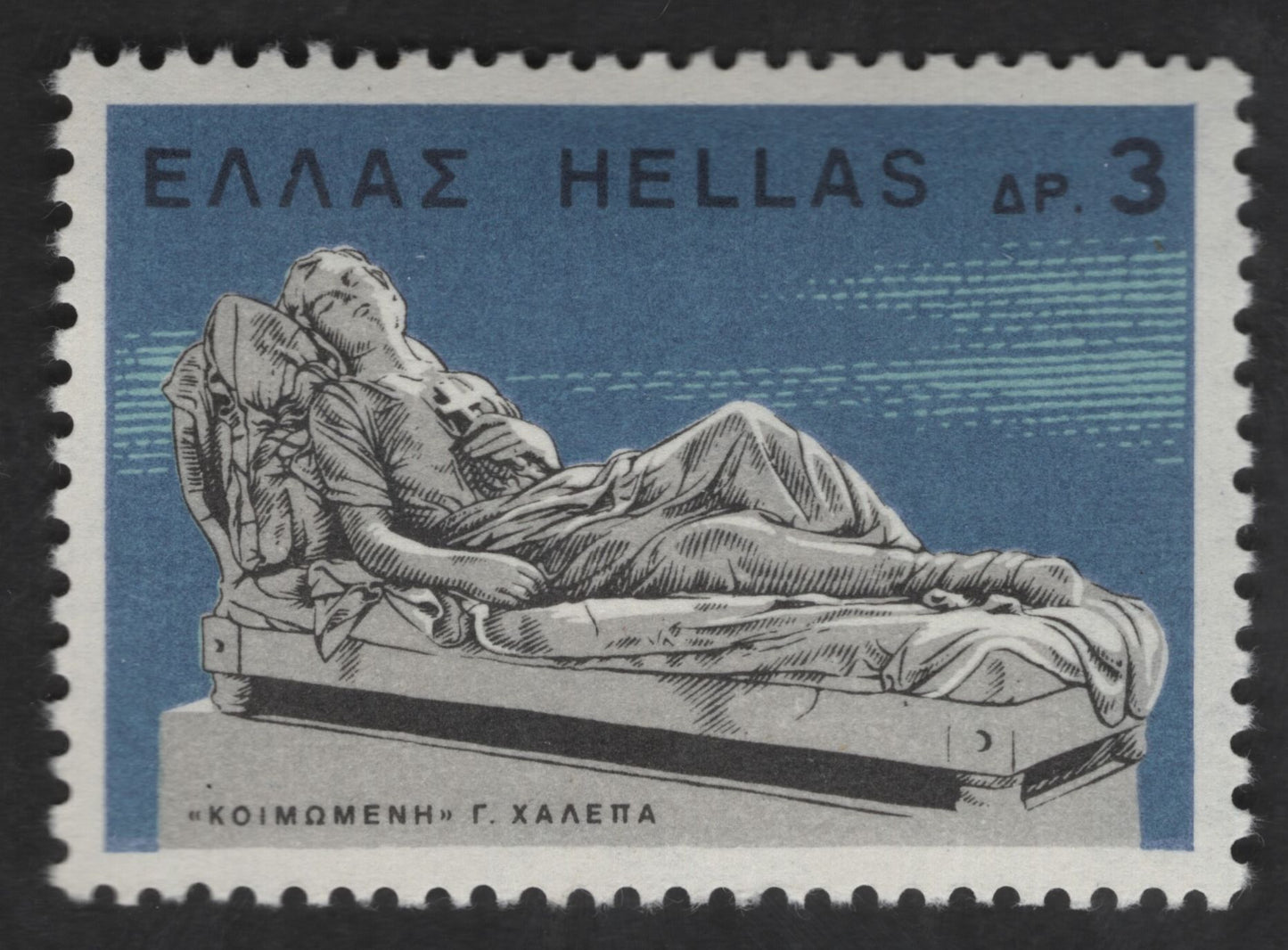 SCG12710 - Greece – 3 Drachmai “Koimomeni” Sculpture Stamp