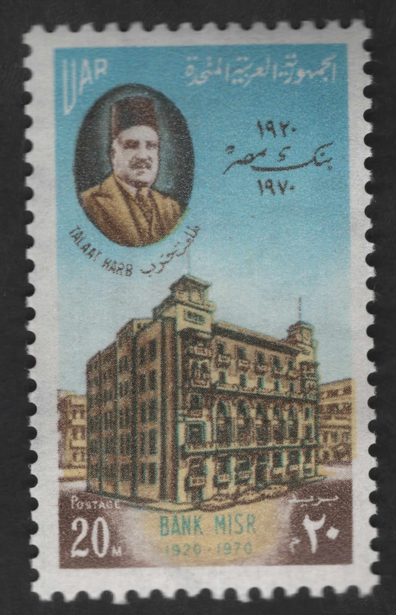 SCG12738 - Egypt 1970 – Bank Misr Golden Jubilee (Talaat Harb) 20m Commemorative Stamp