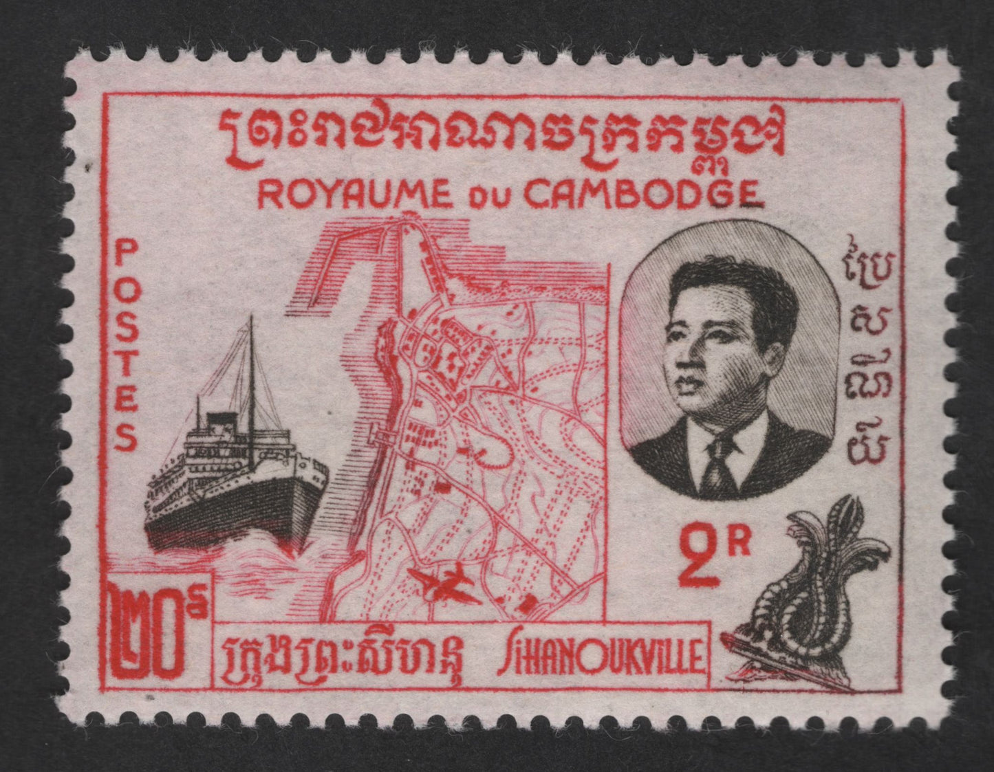 SCG12810 - Cambodia 2 Riels – Sihanoukville Port Development Issue