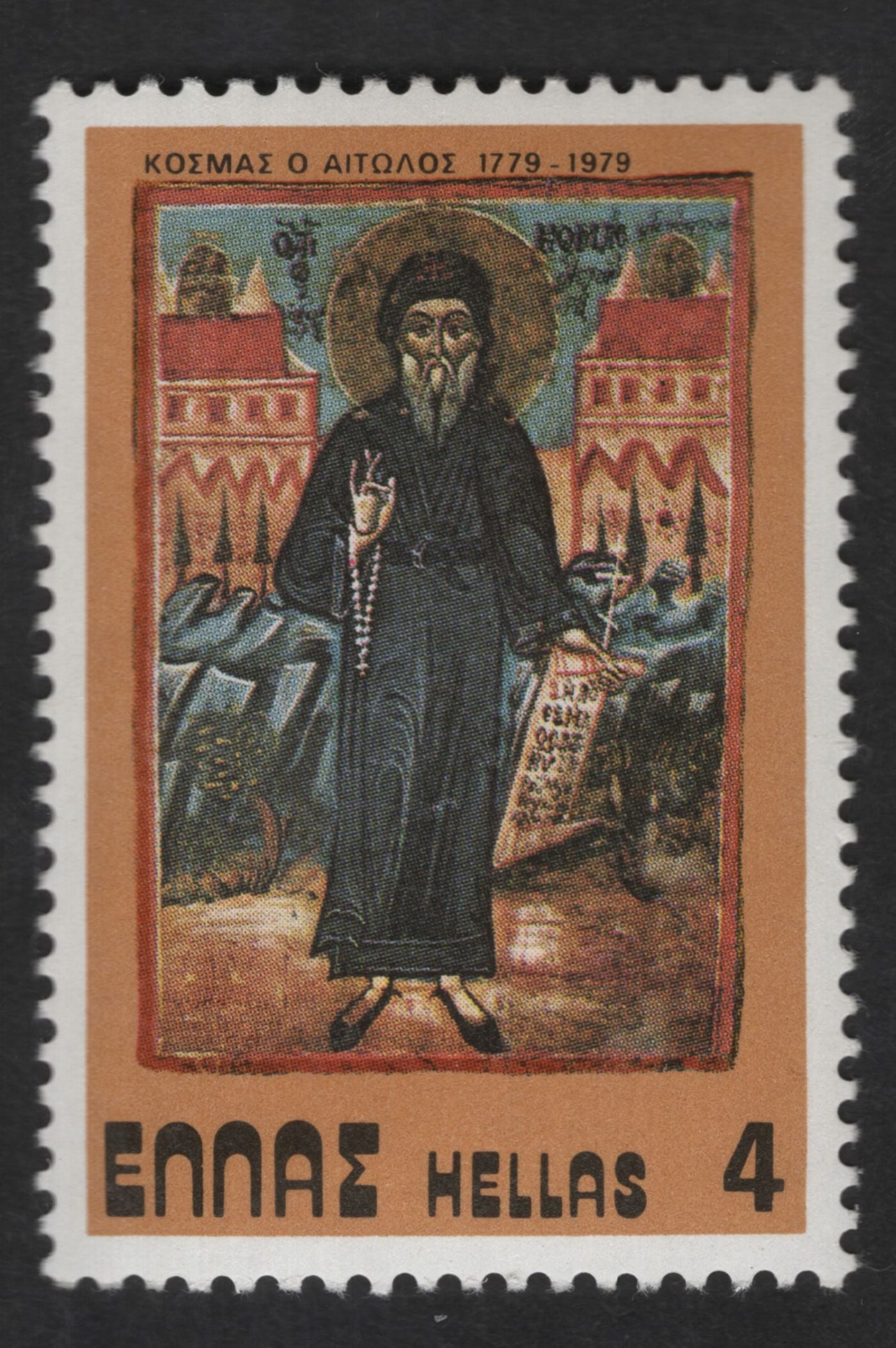 SCG12690 - Greece 1979 – Saint Kosmas of Aetolia Bicentenary Commemorative Stamp (4 Dracma)