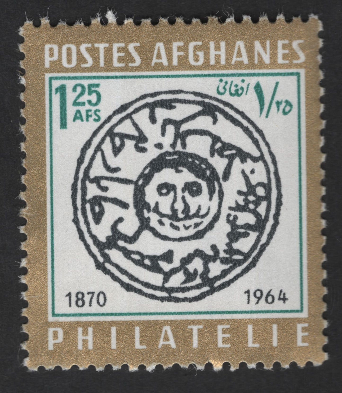 SCG12578 - Afghanistan 1964 Philately Anniversary – First Afghan Stamp Design (125 Afs)