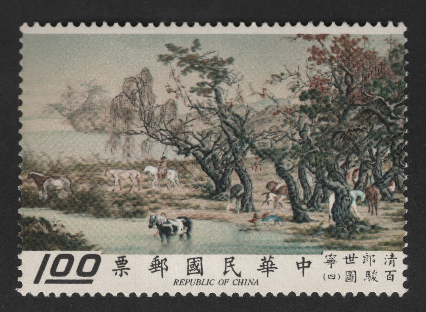SCG12584 - Republic of China 100¢ Classical Landscape Painting – Grazing Horses Scene Stamp