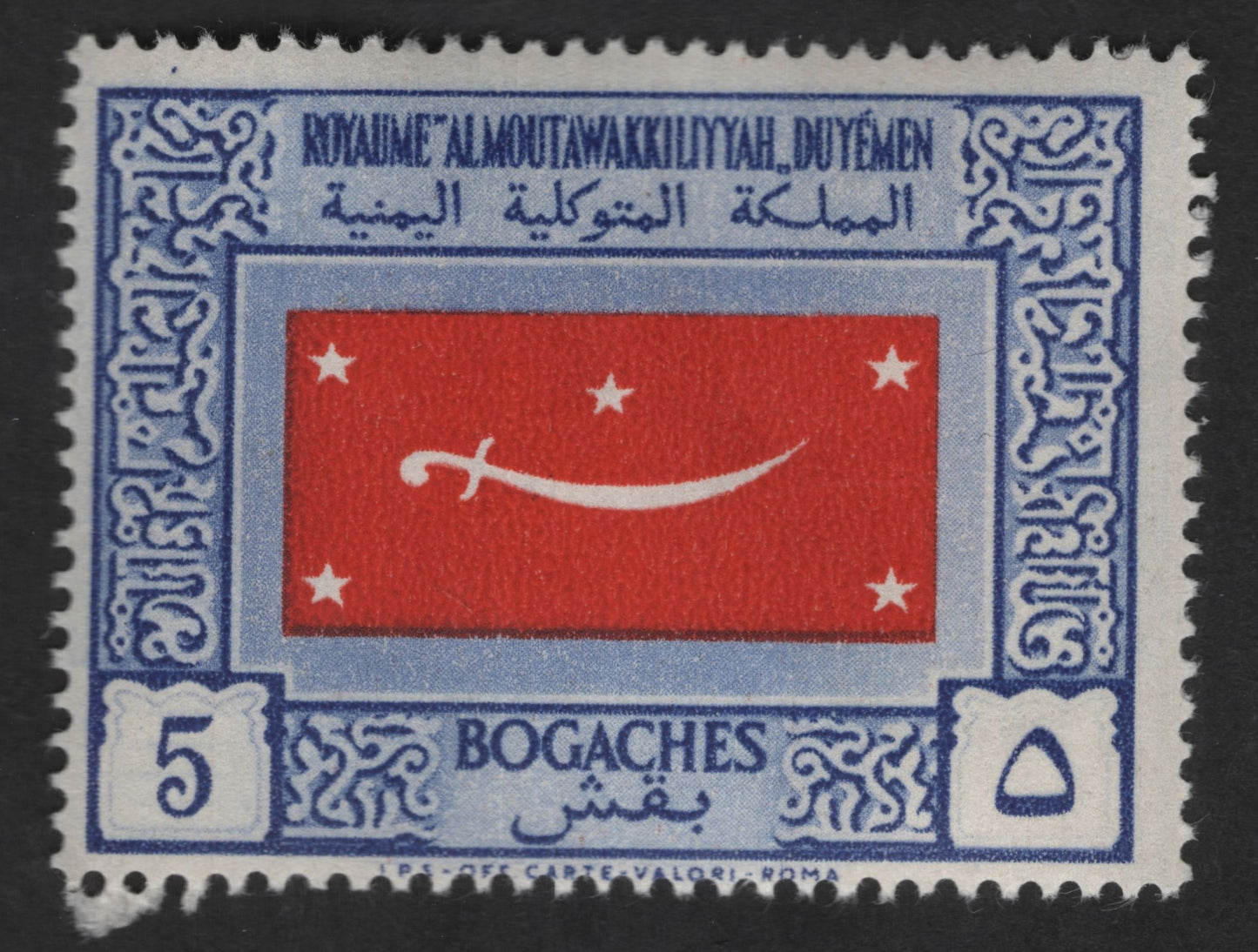 SCG12595 - Yemen 5 Bogaches Royal Flag Definitive Stamp – Mutawakkilite Kingdom Issue