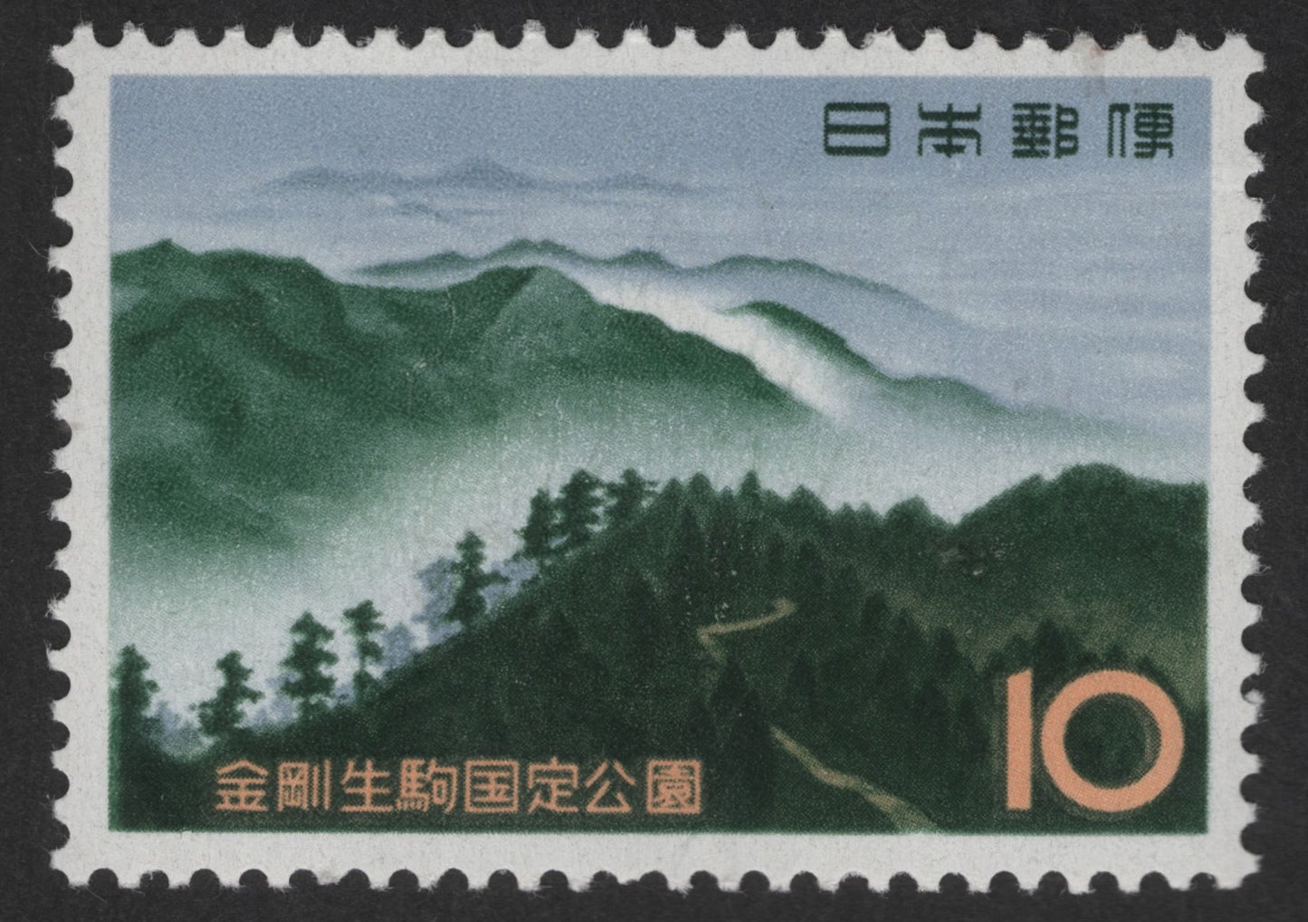 SCG12601 - Japan 10¥ Kongō-Ikoma Quasi-National Park Landscape