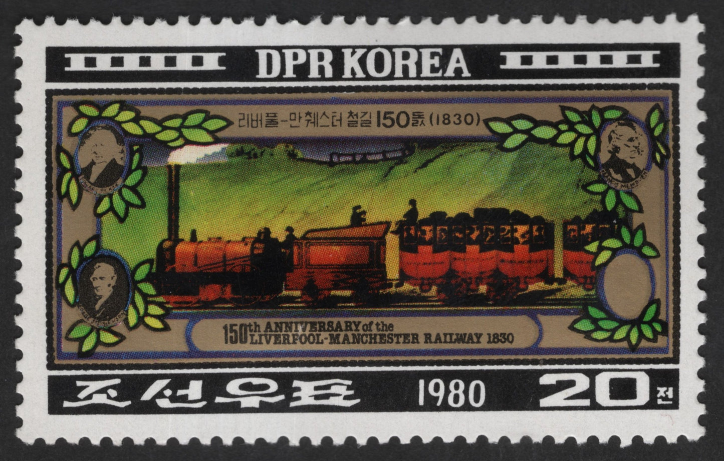 SCG12445 - DPR Korea 1980 – 150th Anniversary of the Liverpool–Manchester Railway (1830)