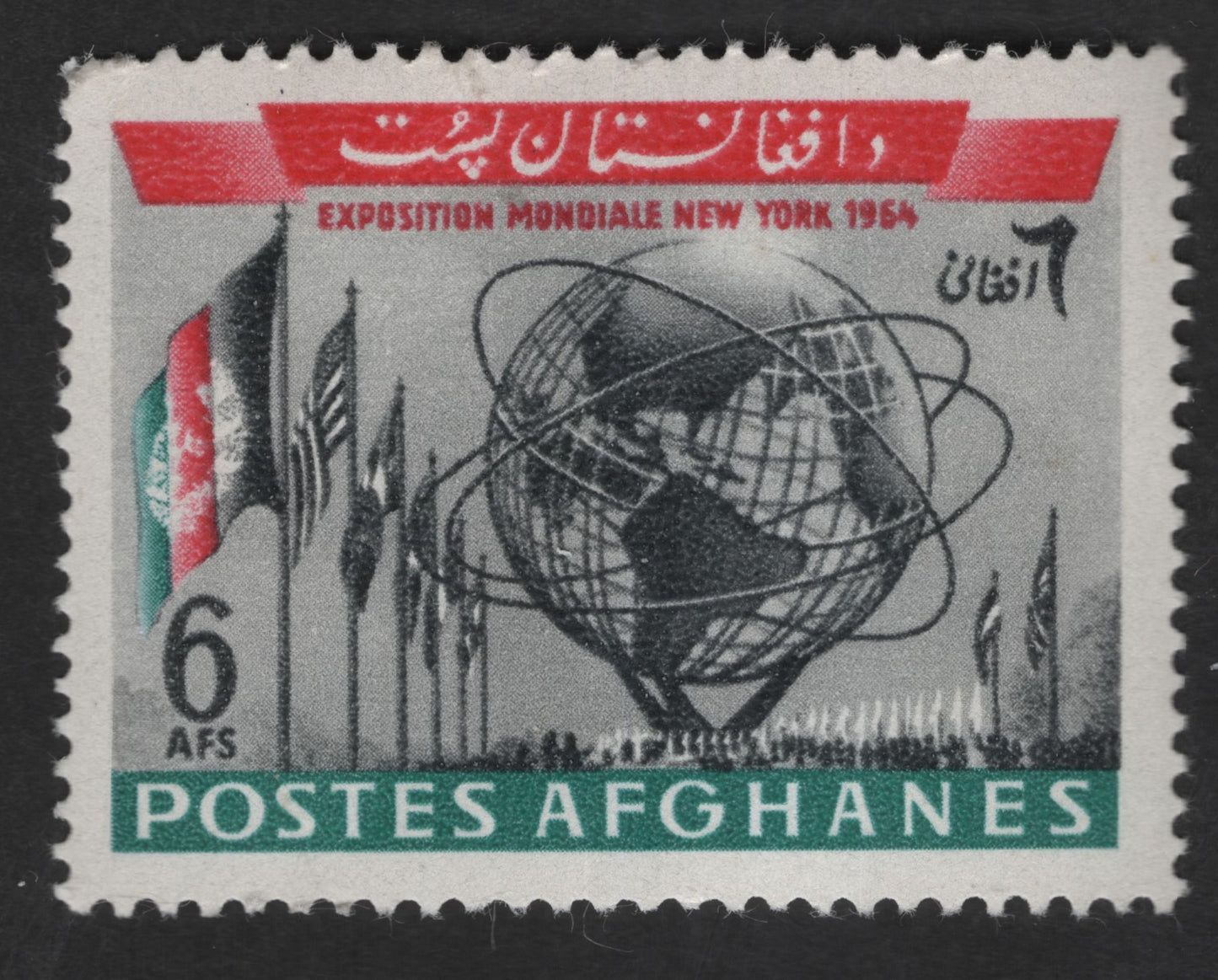 SCG12545 - Afghanistan 1964 New York World’s Fair Commemorative Stamp – Global Progress Theme