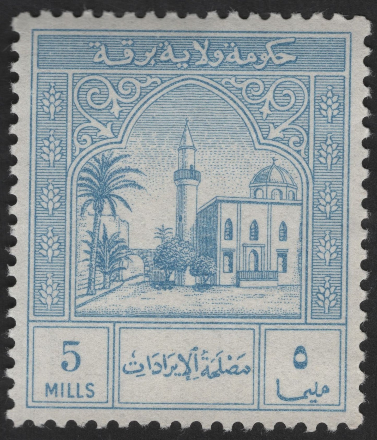 SCG12383 - Cyprus 5 Mills – Mosque Definitive Issue