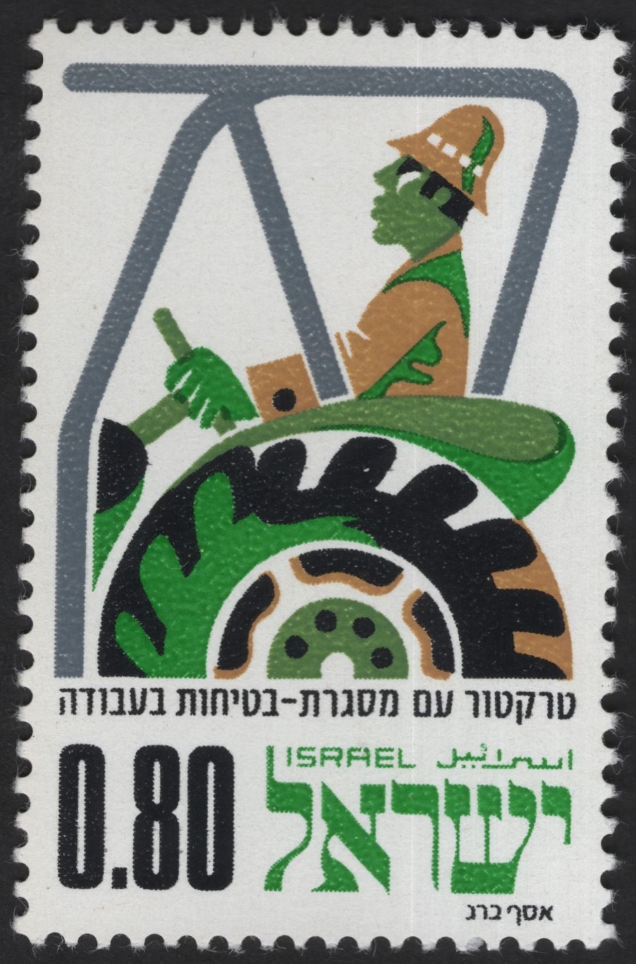 SCG12244 - Israel Industrial Safety Workers Set (Electrician, Welder, Tractor Operator)