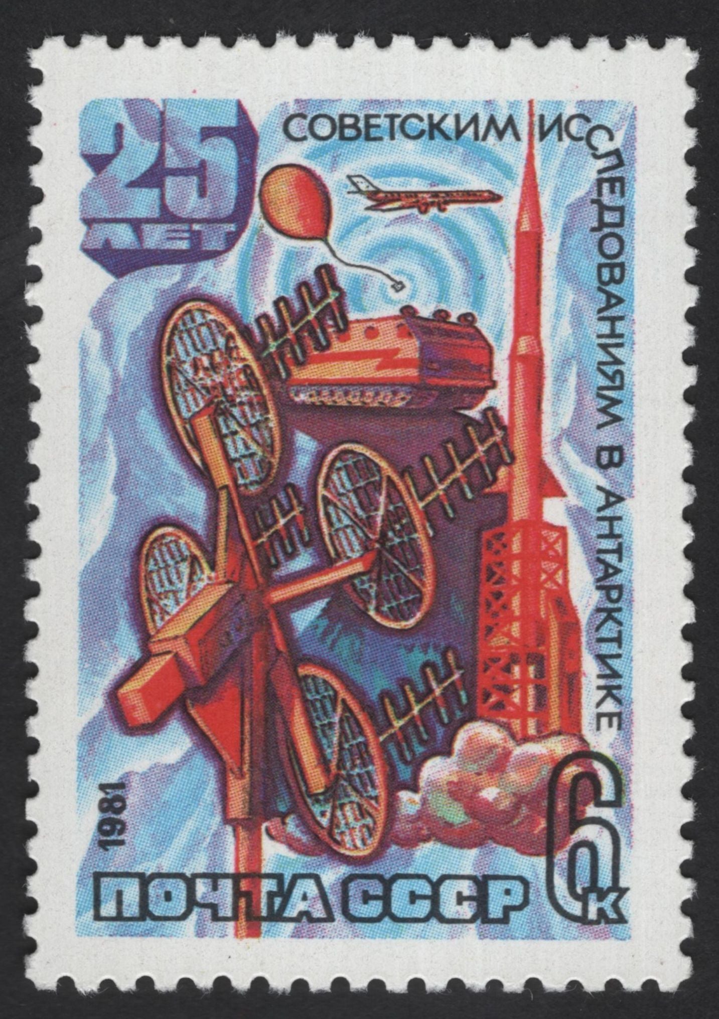 SCG12248 - USSR 1981 – Soviet Antarctic Research Anniversary Stamp Set