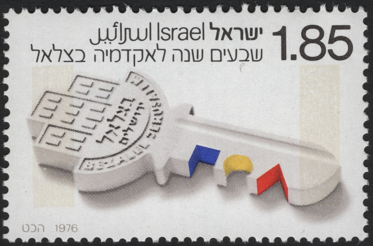 SCG8339 - Israel 1976 – 70th Anniversary of the Bezalel Academy of Arts and Design