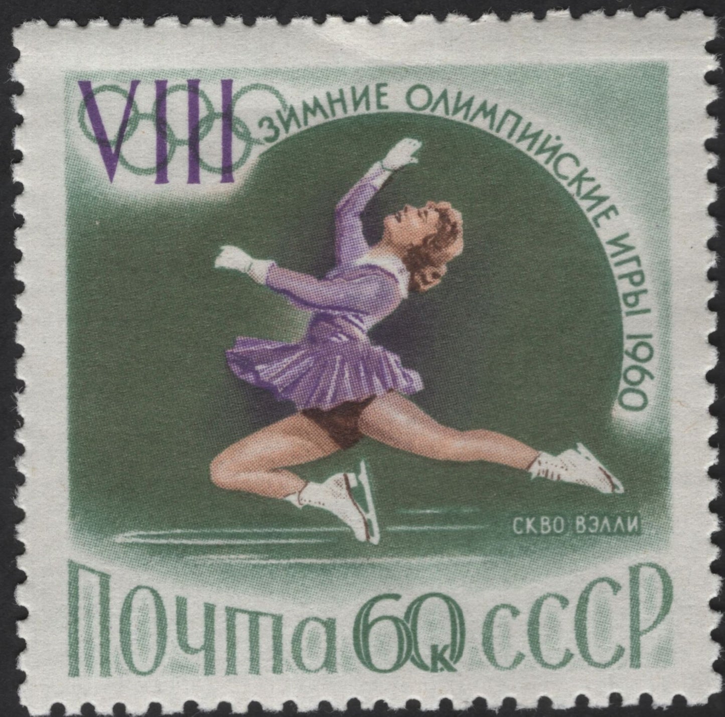 SCG12293 - USSR 1960 VIII Winter Olympic Games – Squaw Valley Complete Sports Set