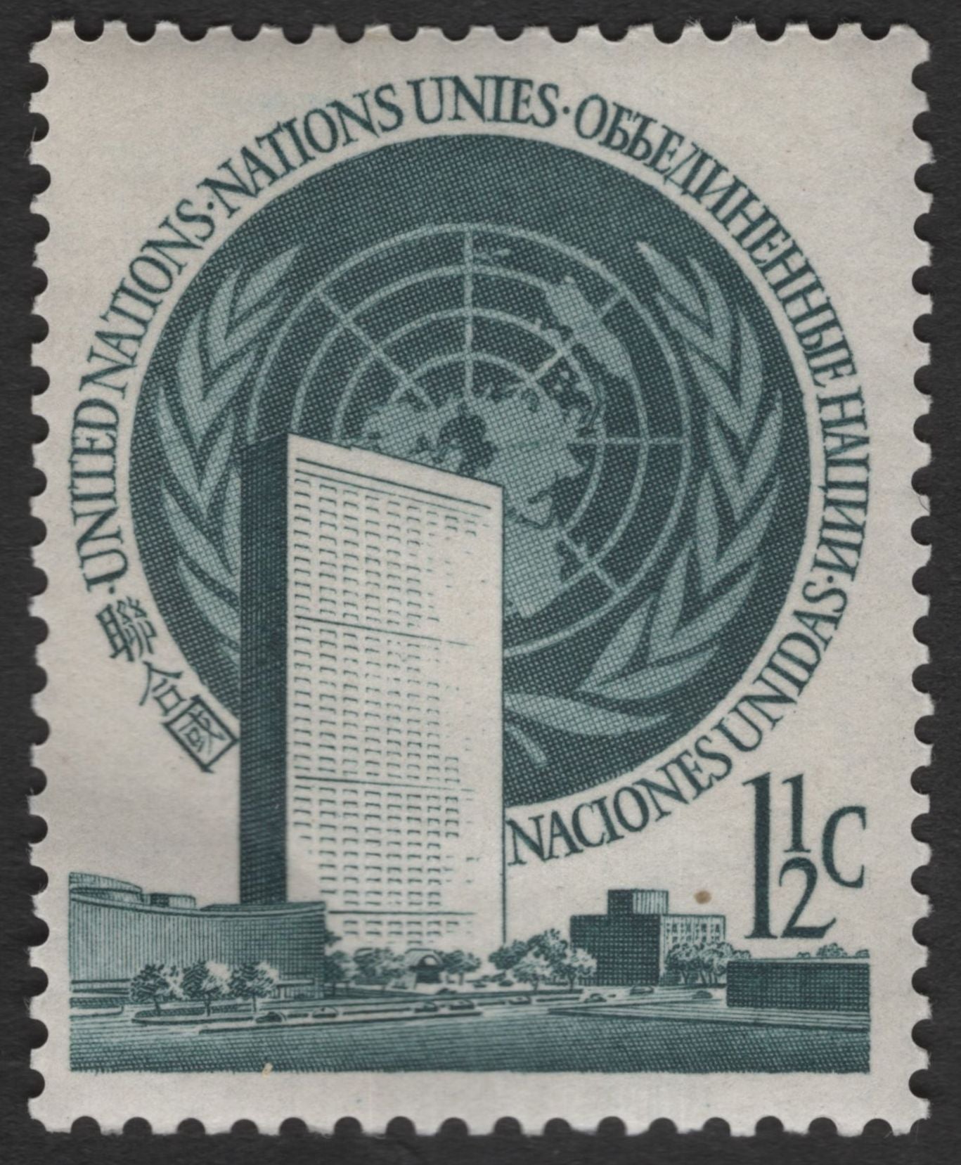 SCG12148 - United Nations Headquarters and Emblem Definitive Pair
