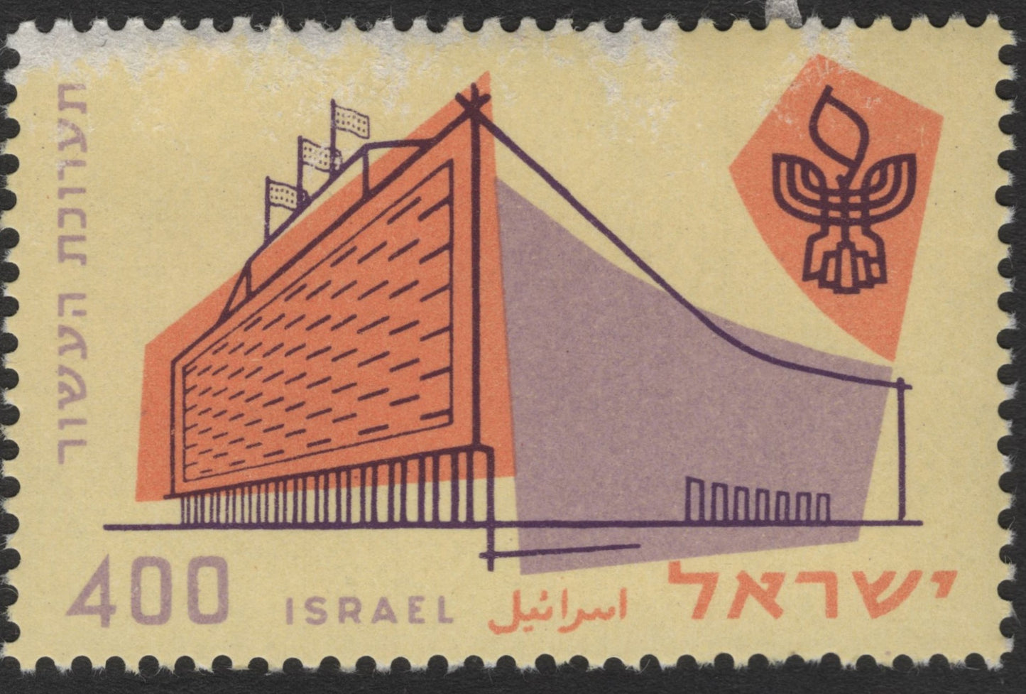 SCG11507 - Knesset Parliament Building – 400 Pruta Definitive