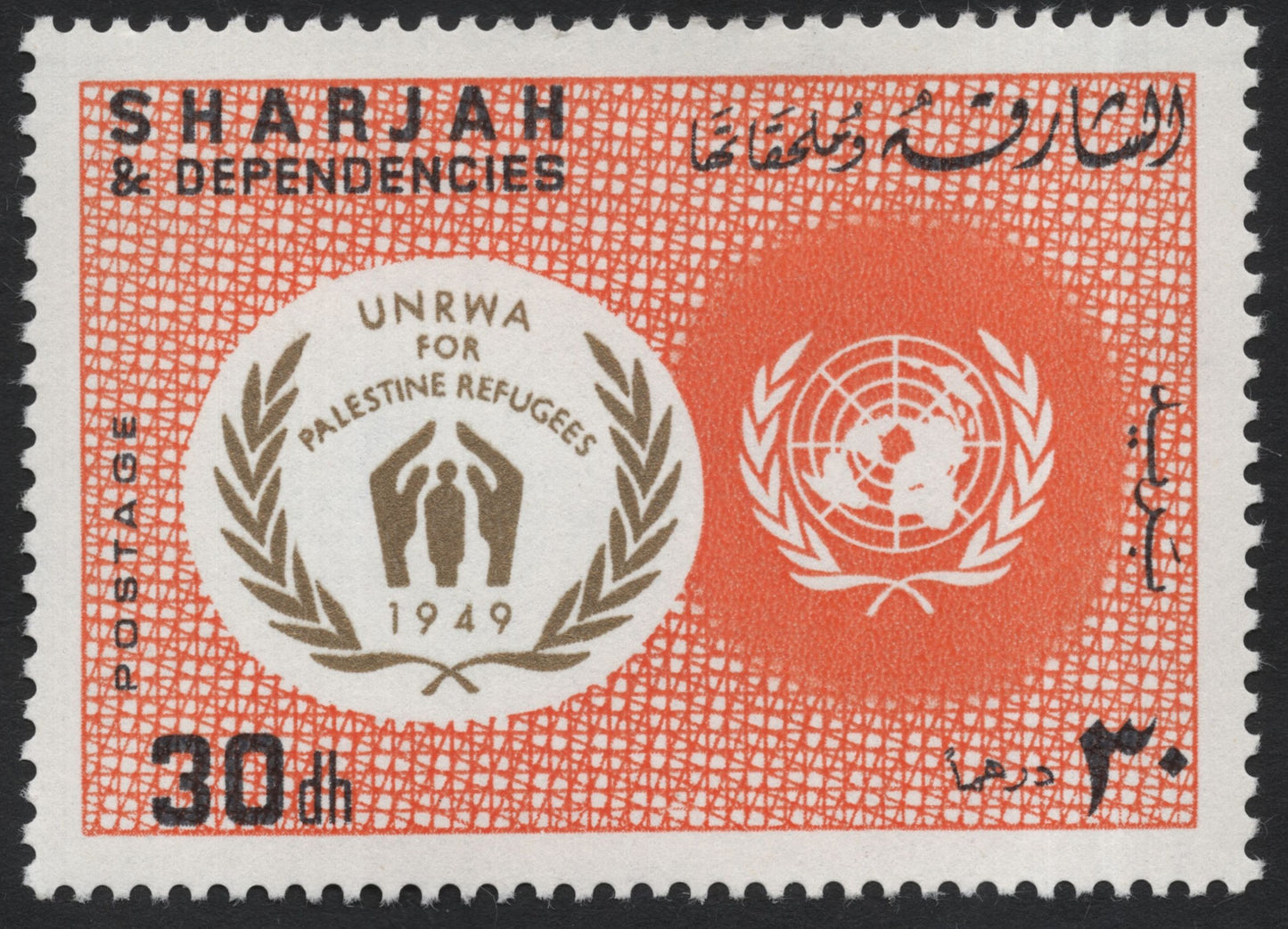 SCG7574 - Sharjah 30 Dirhams – UNRWA for Palestine Refugees, 1949