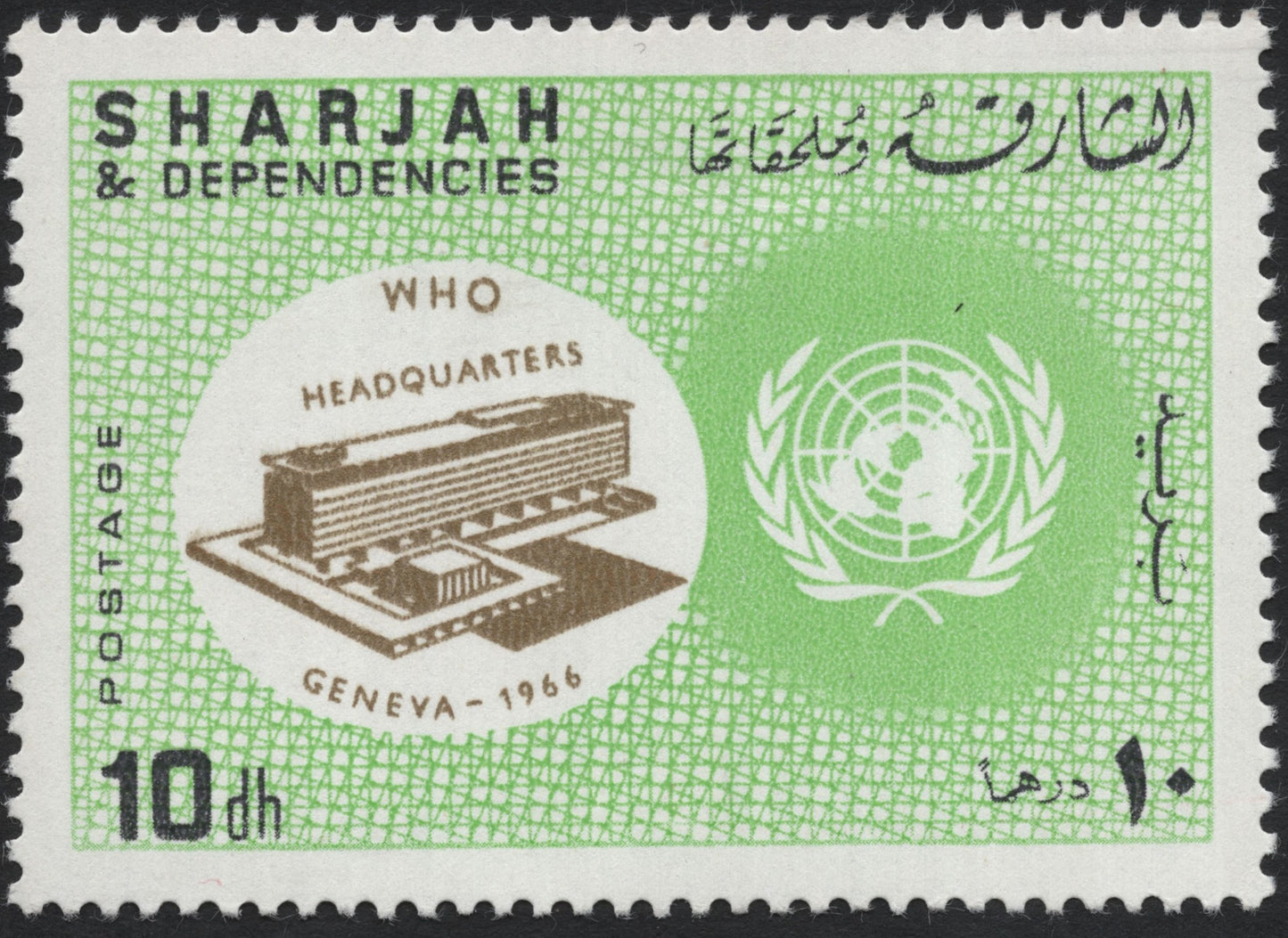 SCG7575 - Sharjah 1966 – WHO Headquarters, Geneva