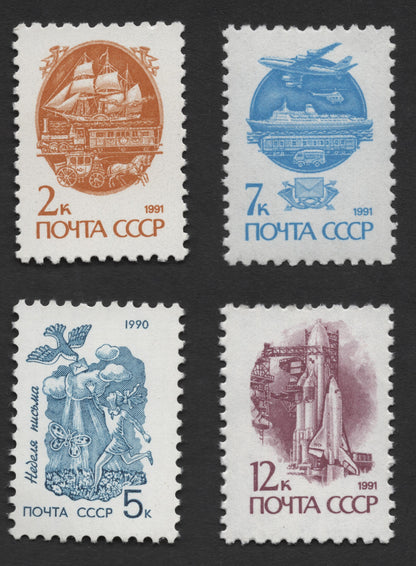 SCG359 - USSR 1990–1991 Postal and Transportation History Stamp Set