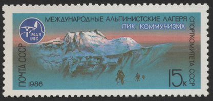 SCG360 - USSR 1986 International Mountaineering Camps Stamp Set
