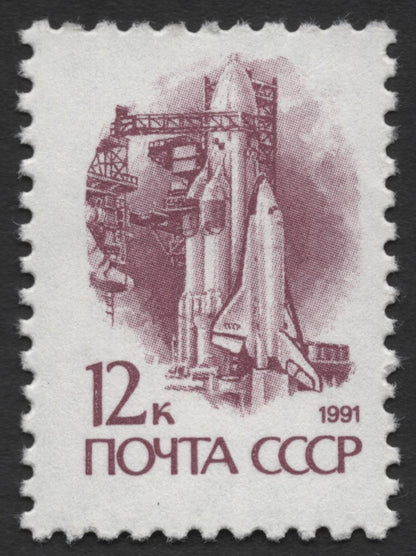 SCG359 - USSR 1990–1991 Postal and Transportation History Stamp Set