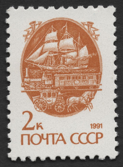 SCG359 - USSR 1990–1991 Postal and Transportation History Stamp Set