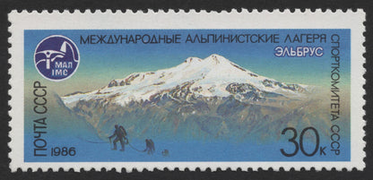 SCG360 - USSR 1986 International Mountaineering Camps Stamp Set