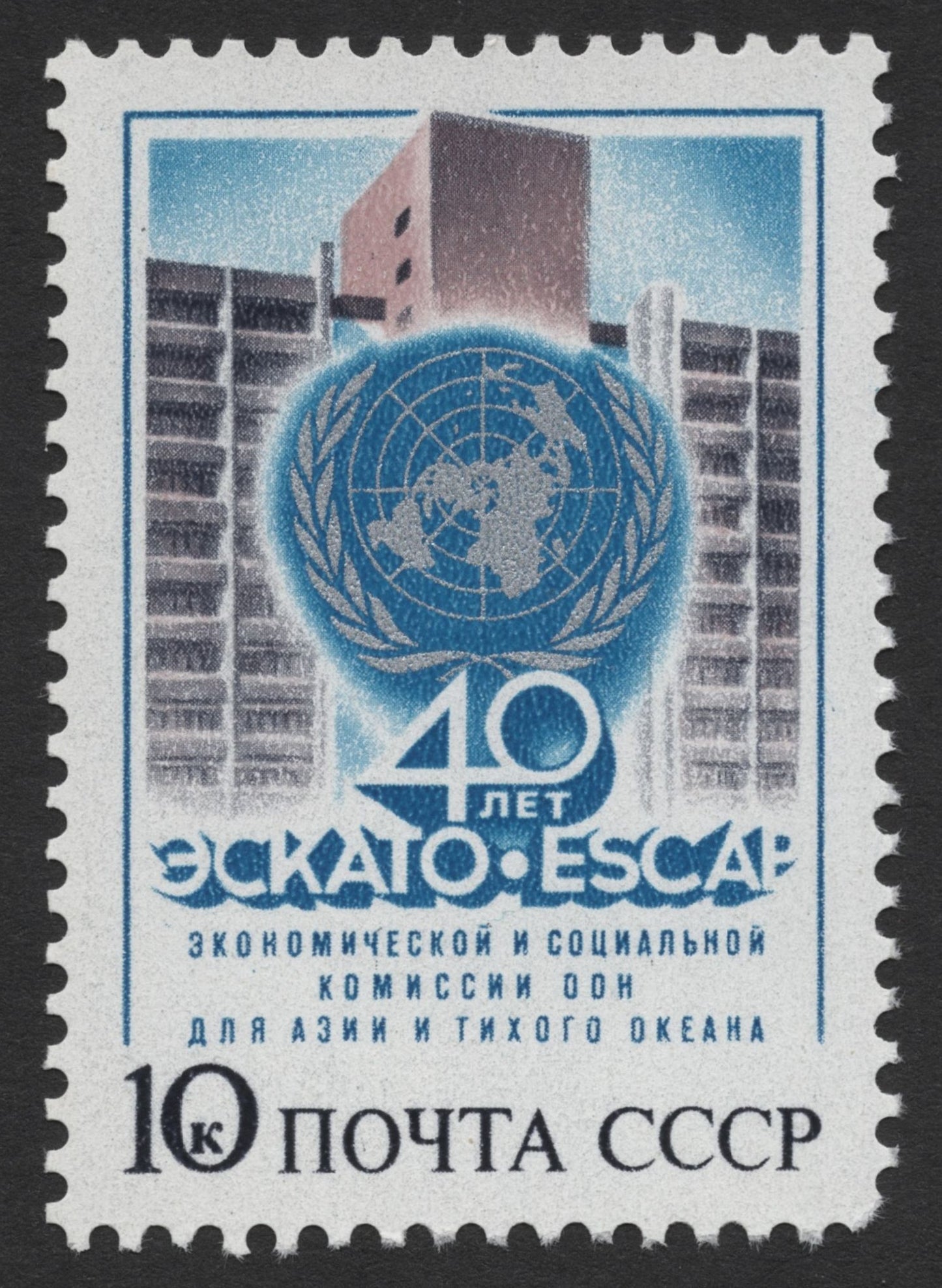 SCG364 - USSR 1986 UNESCO and ESCAP Scientific Cooperation Stamp Set