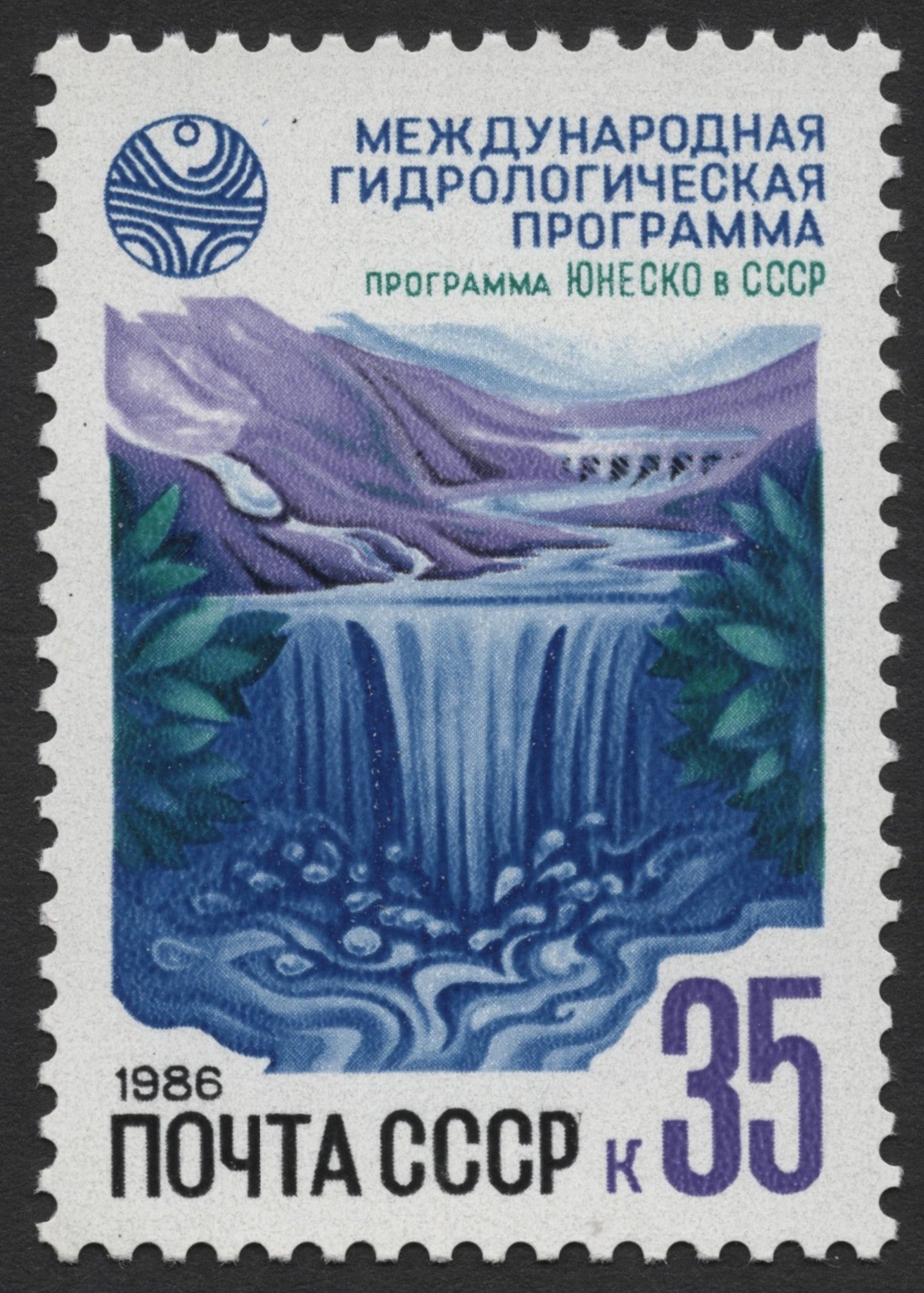 SCG364 - USSR 1986 UNESCO and ESCAP Scientific Cooperation Stamp Set