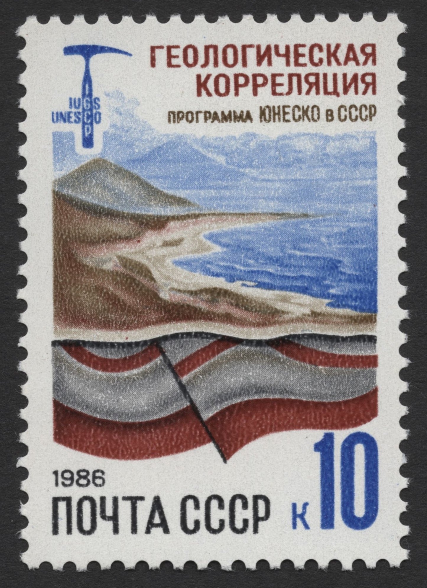 SCG364 - USSR 1986 UNESCO and ESCAP Scientific Cooperation Stamp Set