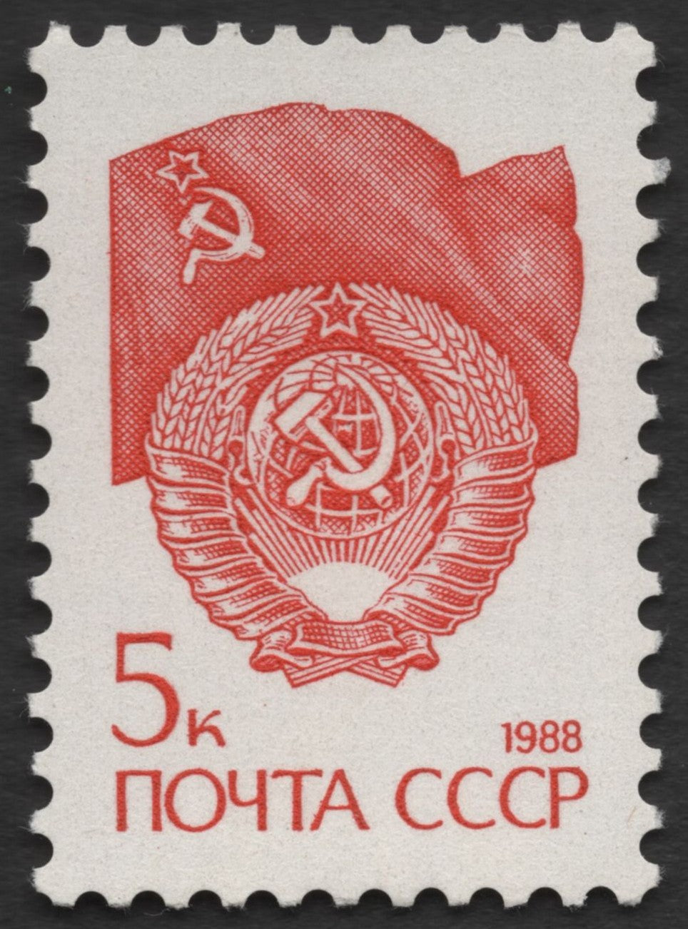 SCG361 - USSR 1988 Soviet Heritage and Revolution Stamp Set