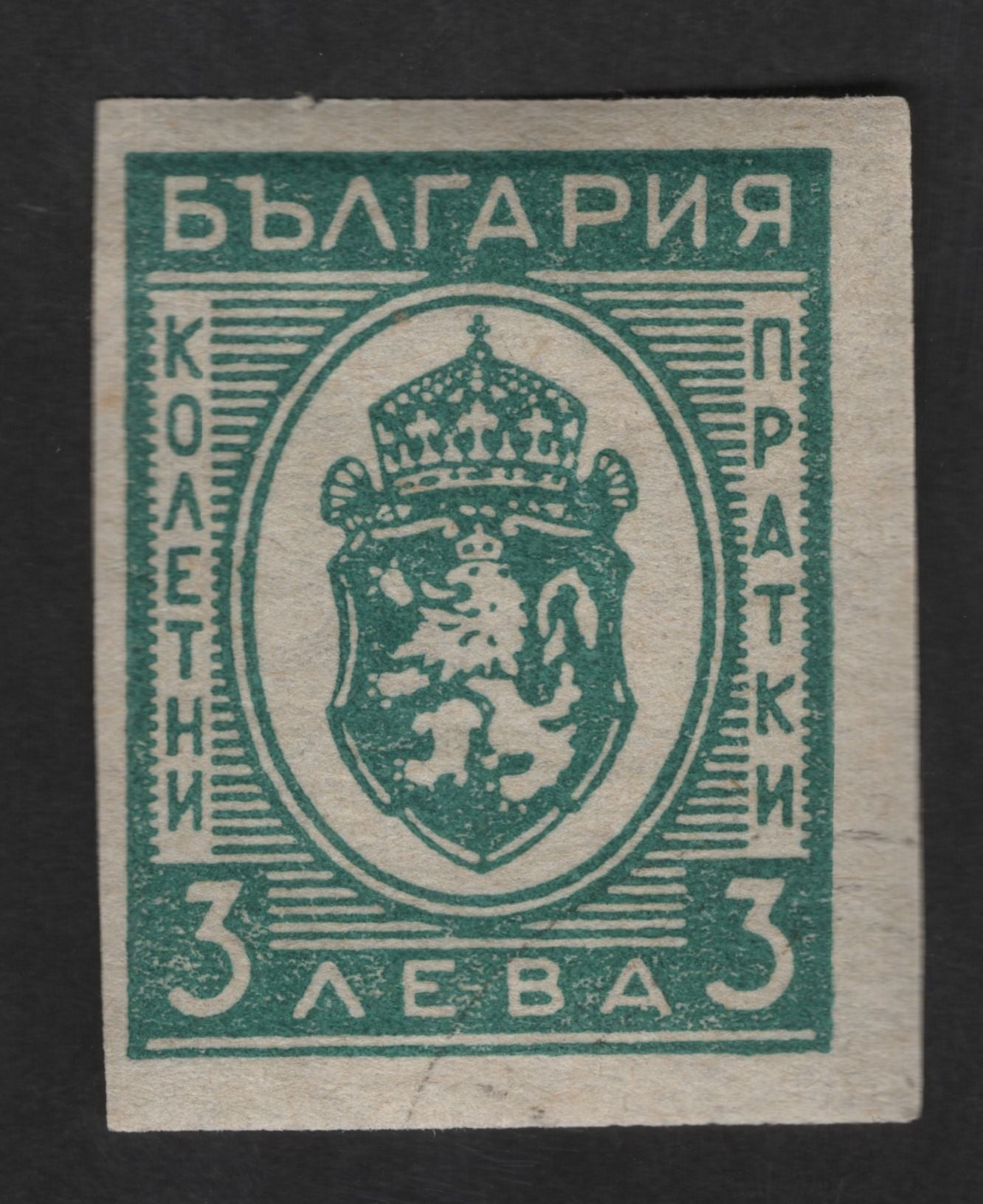 SCG12640 - Bulgaria 3 Leva Royal Coat of Arms Definitive Stamp