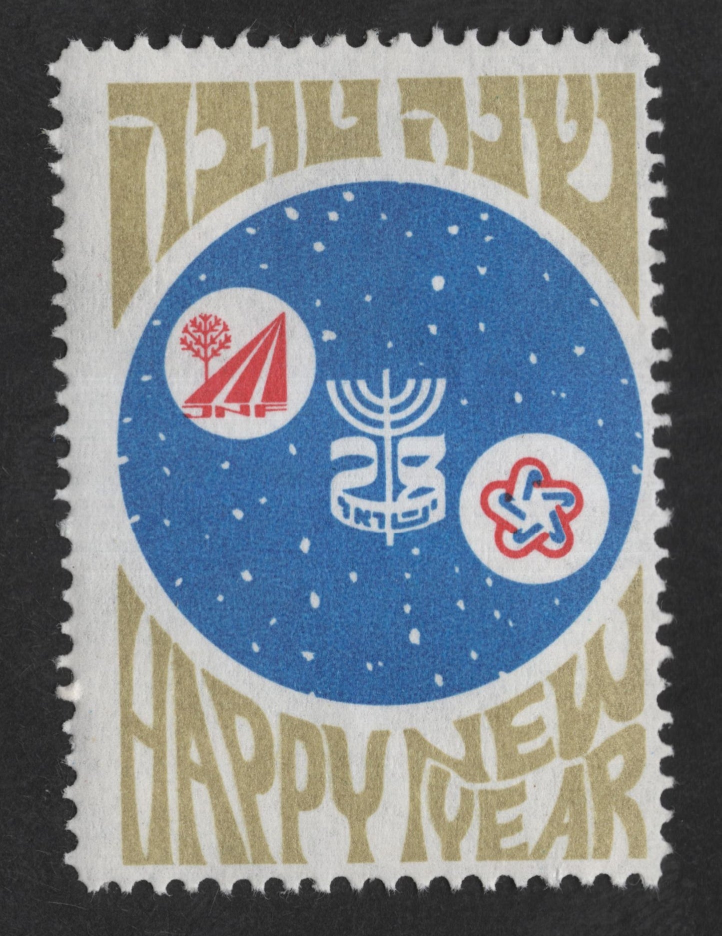 SCG12820 - Israel Happy New Year (Rosh Hashanah) Symbolic Emblems Stamp