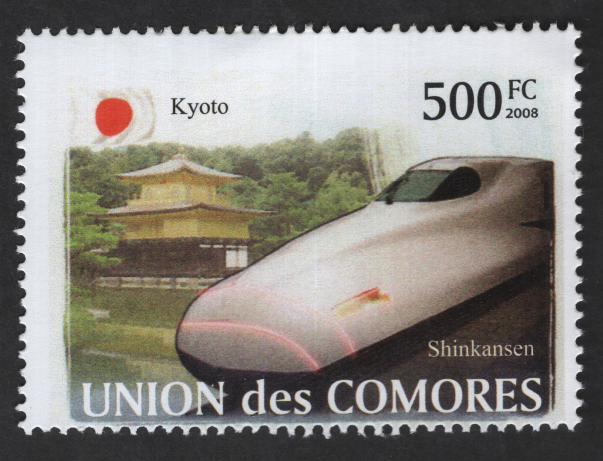 SCG12849 - Comoros 2008 – Kyoto Shinkansen High-Speed Train 500 Francs ...