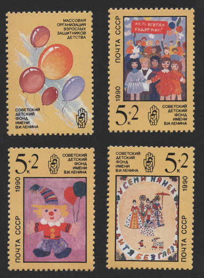 SCG366 - USSR 1990 Lenin Children’s Fund Charity Stamp Set