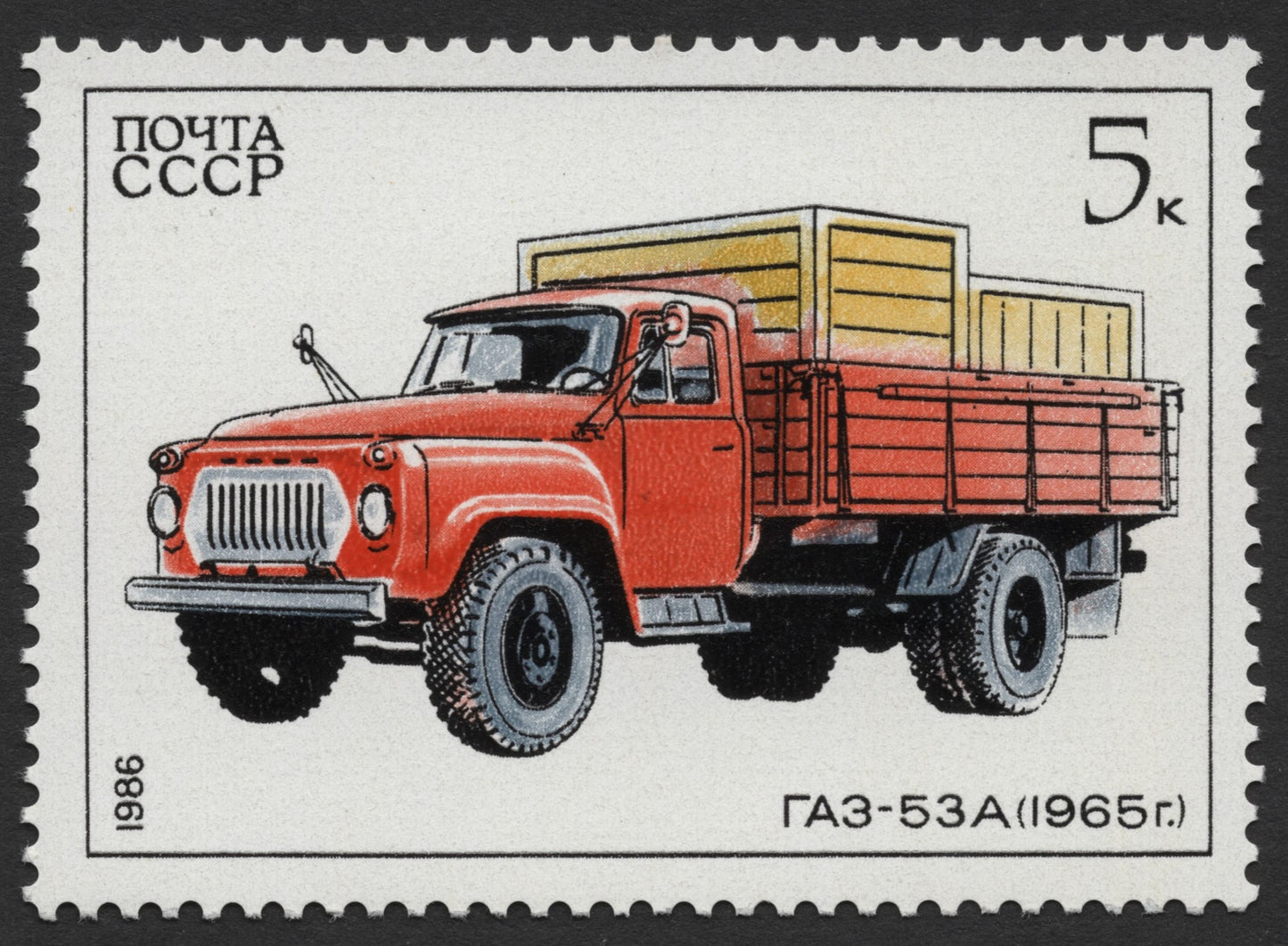 SCG409 - USSR 1986 Soviet Trucks Commemorative Stamp Set