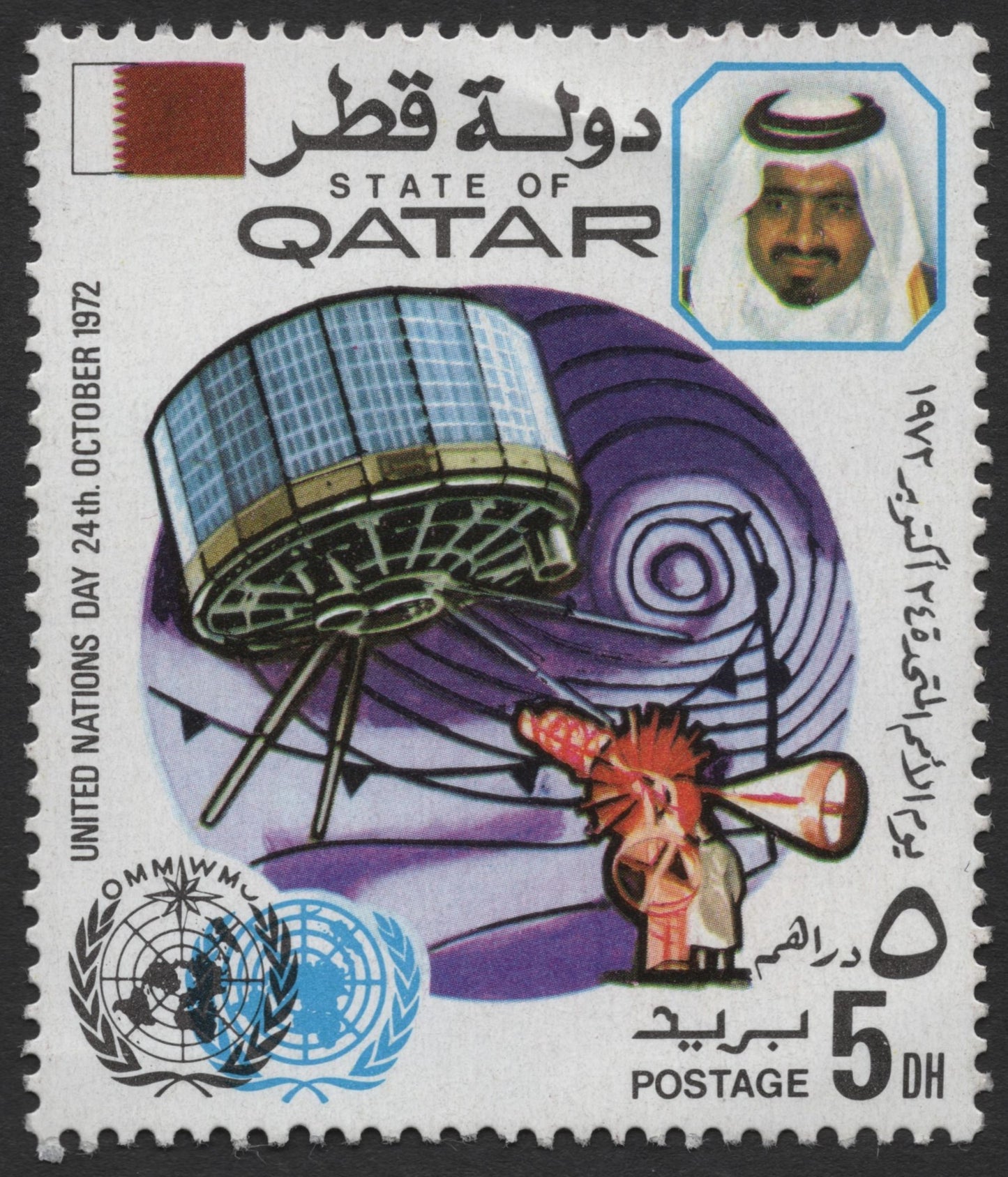 SCG764 - Qatar 1972 United Nations Day Stamp – 5 Riyals Space Theme