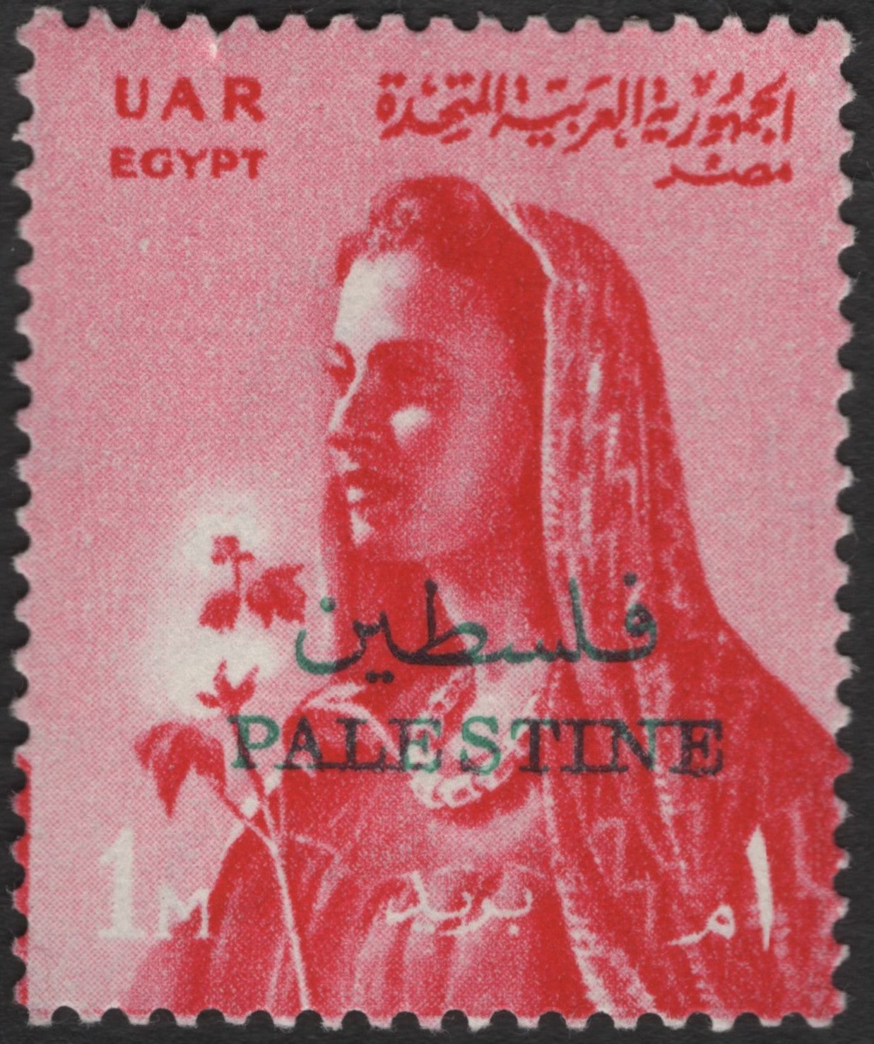 SCG2371 - UAR Egypt 1 Milliemes Overprint "Palestine" – Traditional Woman