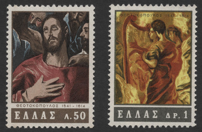 SCG382  -Greece El Greco (Theotokopoulos) 1541–1614 Commemorative Stamps
