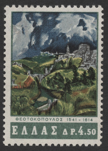 SCG383 - Greece El Greco 1541–1614 Commemorative Stamp Pair