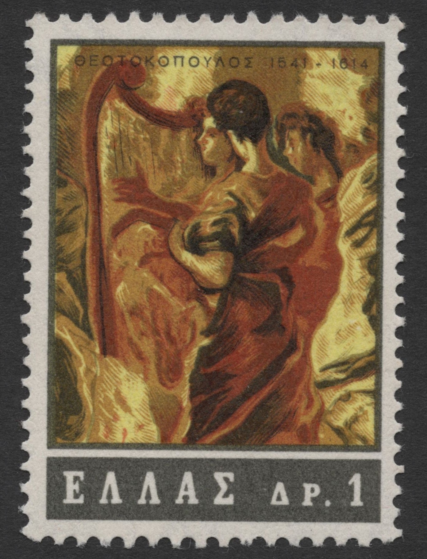 SCG382  -Greece El Greco (Theotokopoulos) 1541–1614 Commemorative Stamps