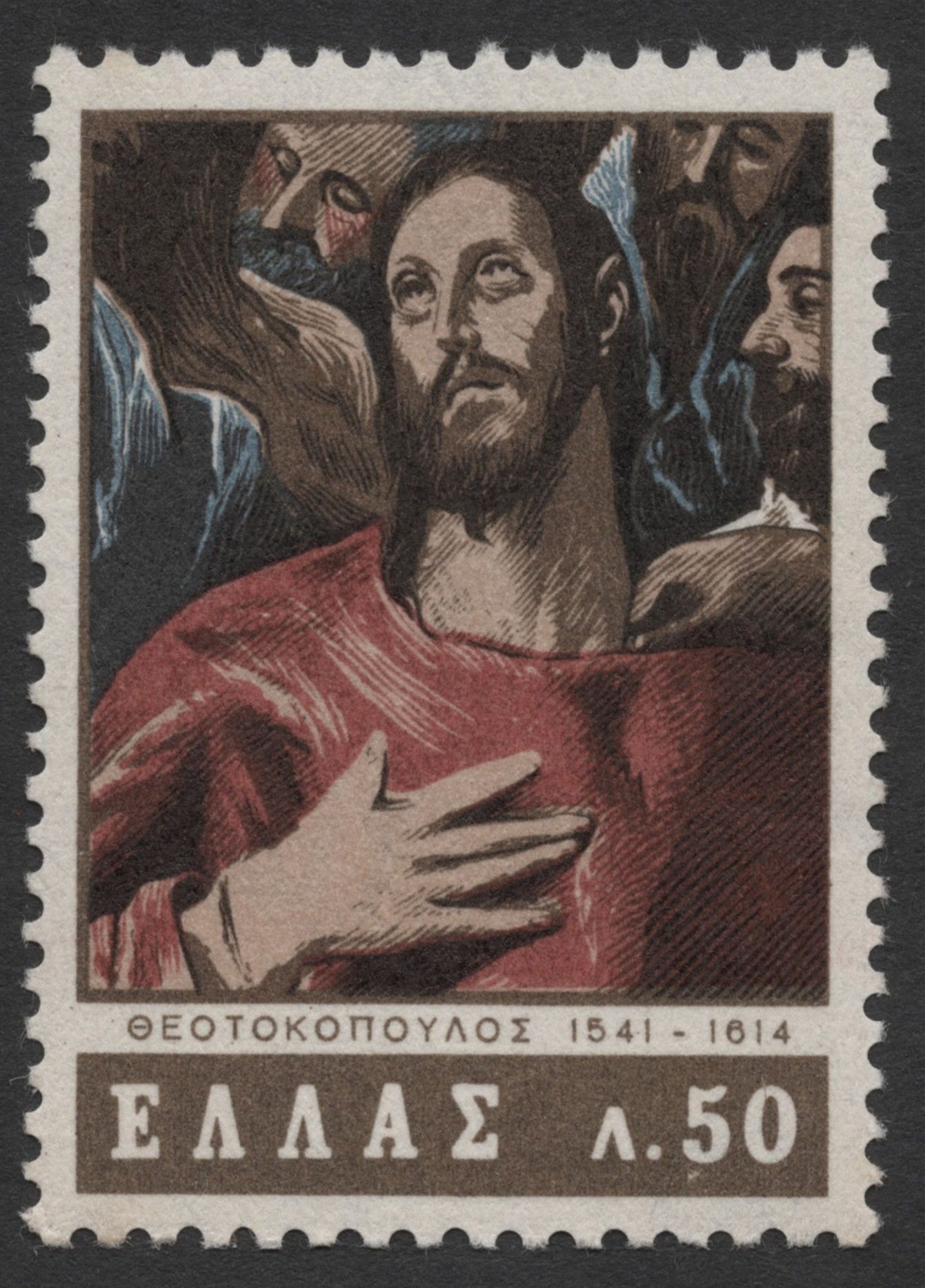SCG382  -Greece El Greco (Theotokopoulos) 1541–1614 Commemorative Stamps