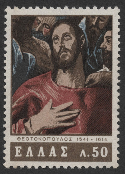 SCG382  -Greece El Greco (Theotokopoulos) 1541–1614 Commemorative Stamps