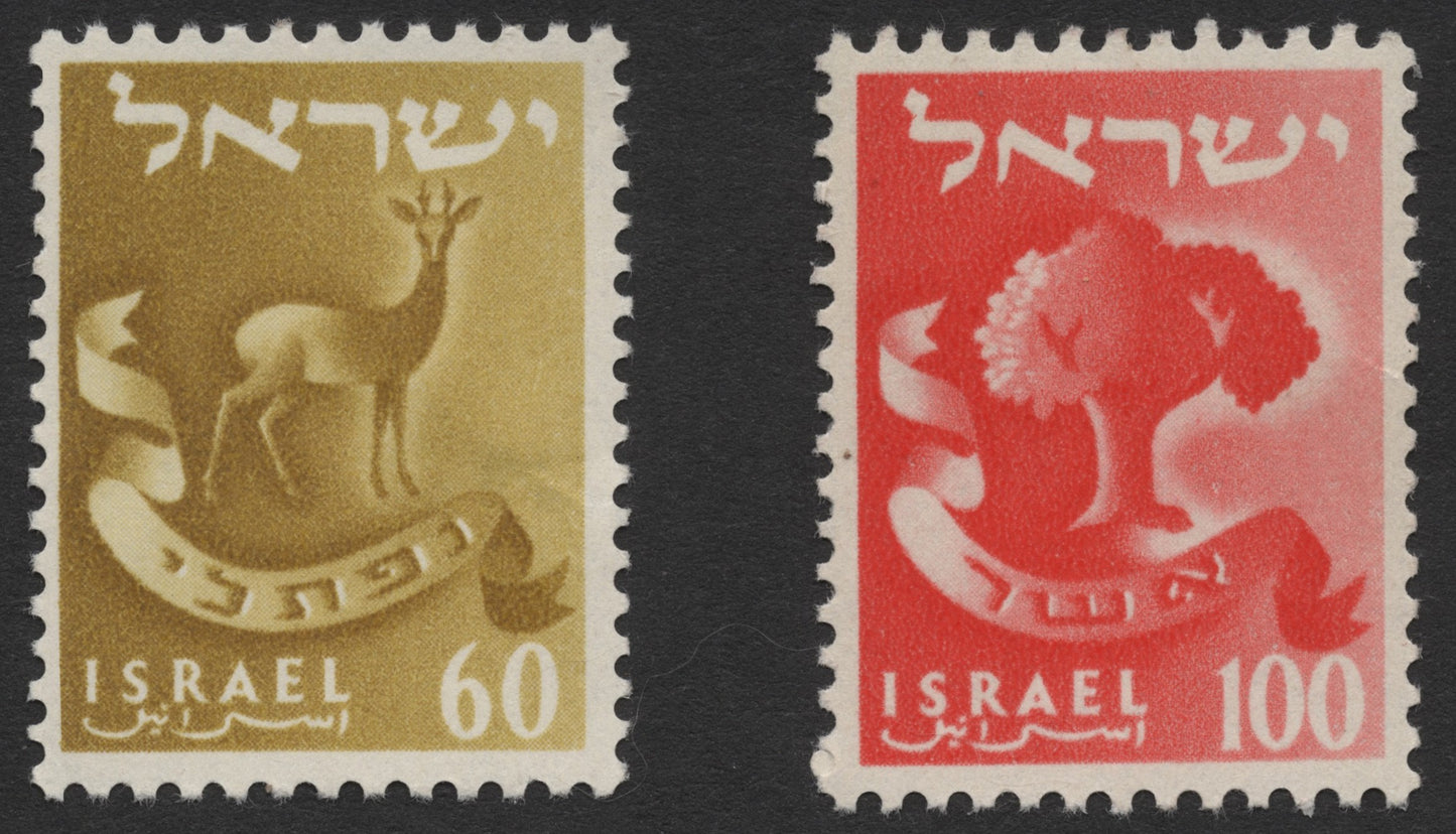 SCG303 - Israel National Symbols Series – Gazelle & Tree Definitive Stamps