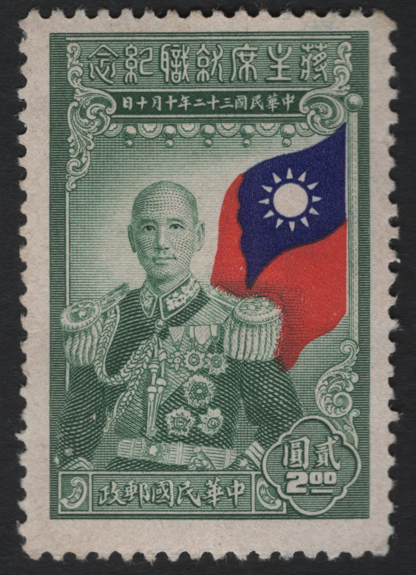 SCG9180 - Republic of China – 1938 Chiang Kai-shek Portrait 200c Green