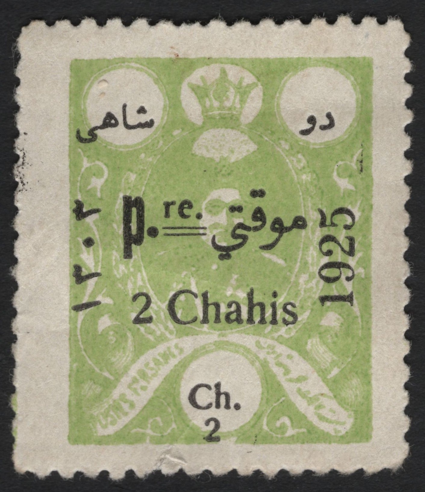 SCG9142 - Iran (Persia) 1925 – “Provisoire” Overprint on Ahmad Shah Qajar Issue – 2 Chahis