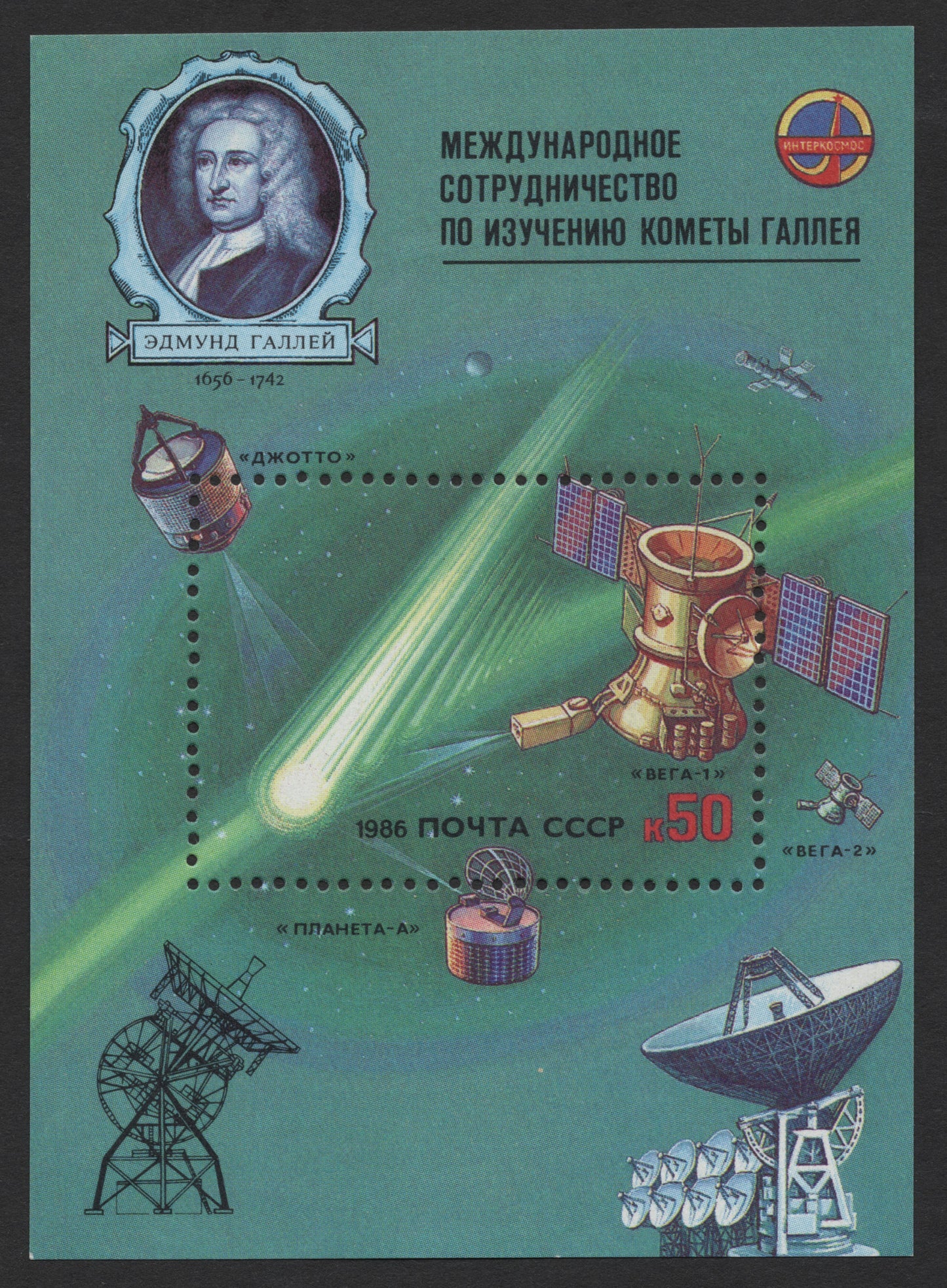 SCG556 - USSR 1986 Halley’s Comet International Study Souvenir Sheet